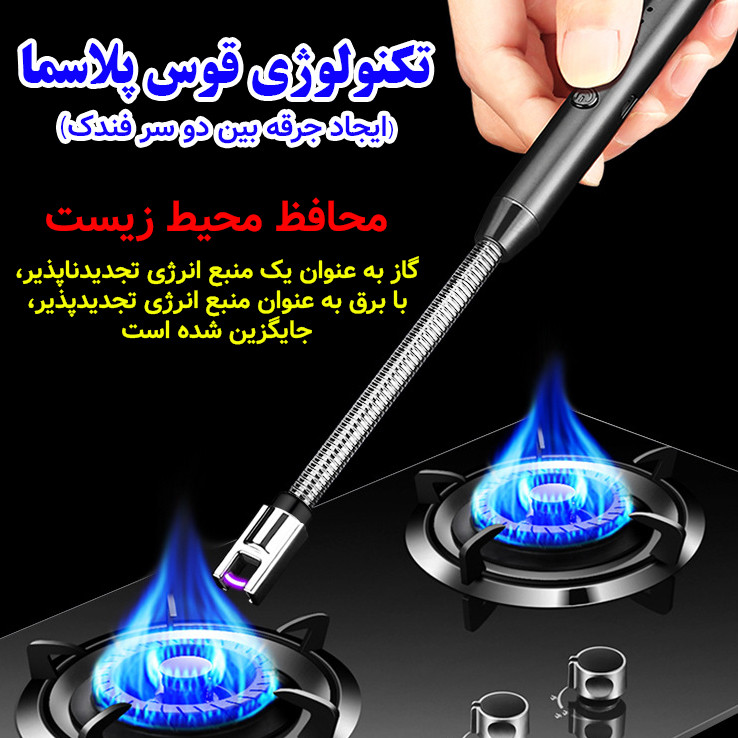 فندک الکتریکی آشپزخانه مدل حالت پذیر پلاسمایی کد 360