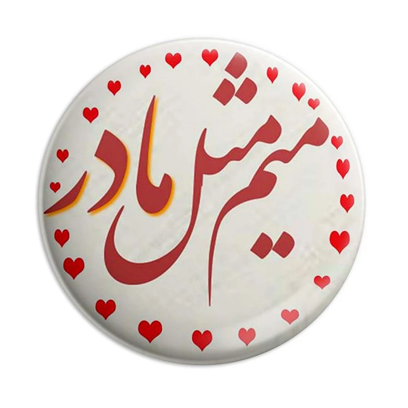 مگنت پرمانه طرح پدر و مادر کد pmag.6014