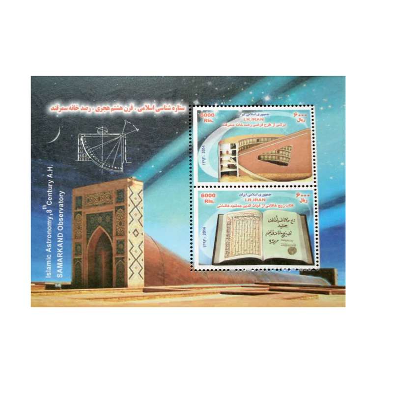 تمبر یادگاری مدل ستاره شناسی کد IR4015 مجموعه 2 عددی تمبر یادگاری مدل ستاره شناسی کد IR4015 مجموعه 2 عددی