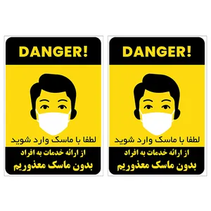 برچسب نشانگر با ماسک وارد شوید کد TFB137 بسته 2 عددی 