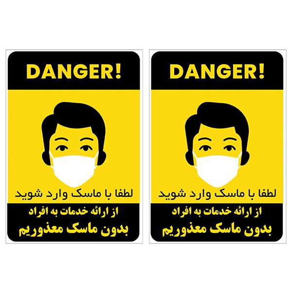 برچسب نشانگر با ماسک وارد شوید کد TFB137 بسته 2 عددی