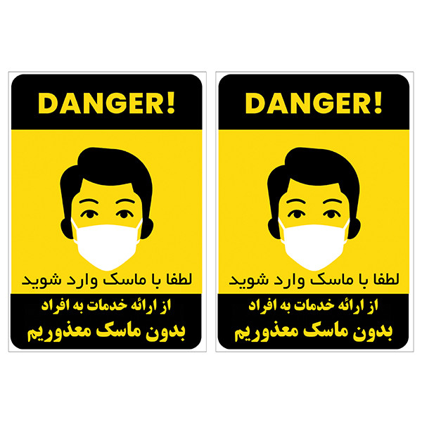 برچسب نشانگر با ماسک وارد شوید کد TFB137 بسته 2 عددی