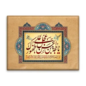 کاشی اطلس آبی طرح  یا حجه بن الحسن  مدل T5087