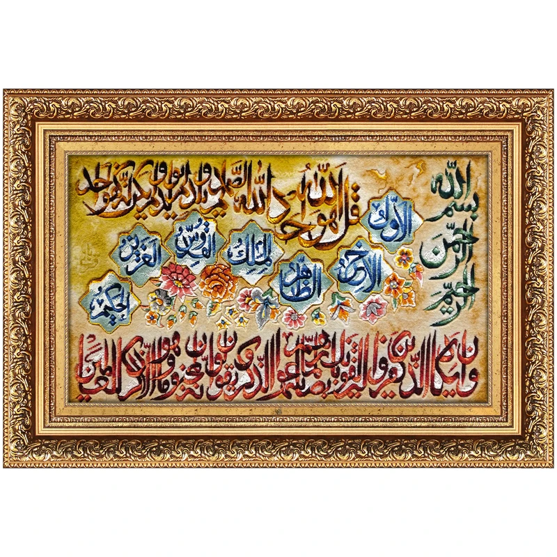تابلو فرش دستباف فرش میرنظامی طرح وان یکاد و سوره توحید و اسما اله برجسته کد 2313