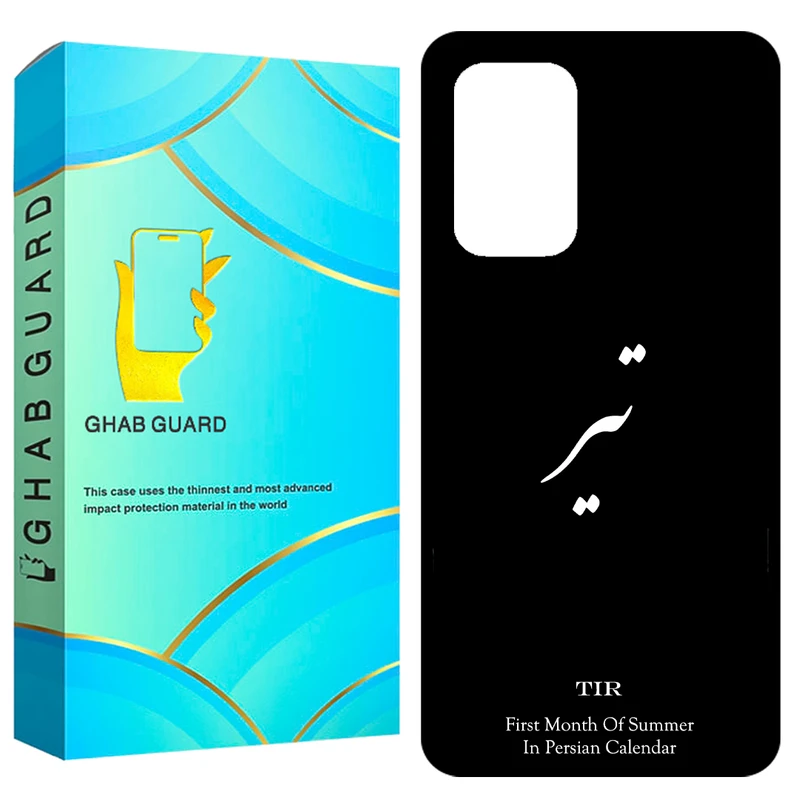 کاور قاب گارد طرح تیر مدل GCHPA53 مناسب برای گوشی موبایل سامسونگ Galaxy A53 5G