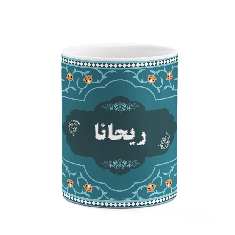 ماگ کاکتی طرح اسم ریحانا کد mgn89766