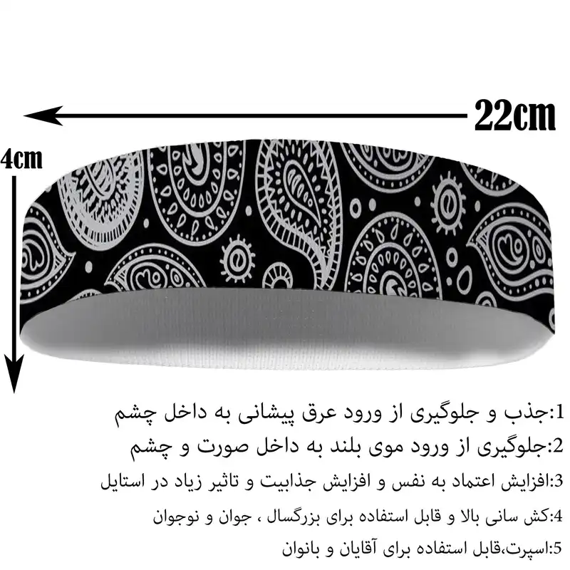 هدبند ورزشی آی تمر کد 564