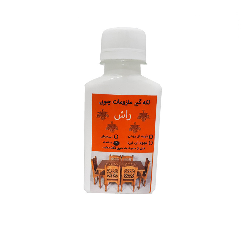 لکه گیر مبل و چوب راش مدل B110 