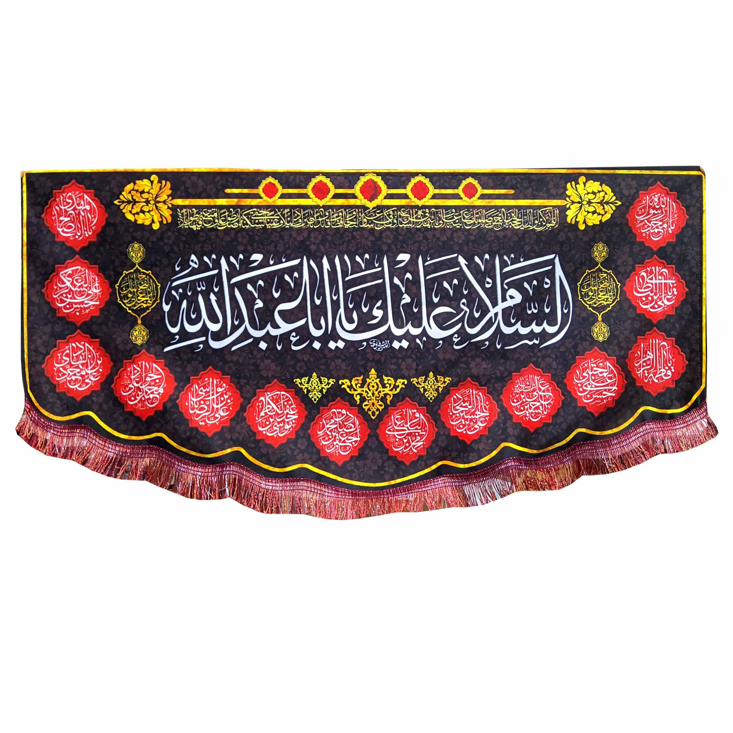 پرچم مدل محرم امام حسین طرح السلام علیک یااباعبدالله همراه اسامی چهارده معصوم