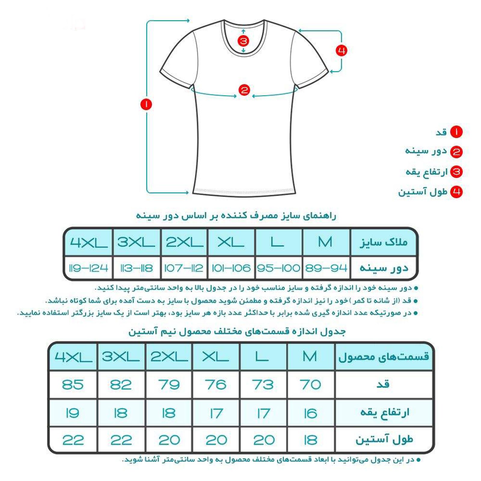 زیرپوش آستین دار مردانه اوزتاش مدل 1091 کد 22041 -  - 5