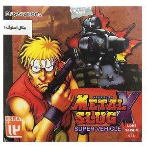 نقد و بررسی بازی Metal Slug X مخصوص ps1 توسط خریداران