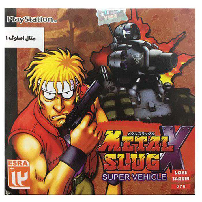 بازی Metal Slug X مخصوص ps1 بازی Metal Slug X مخصوص ps1