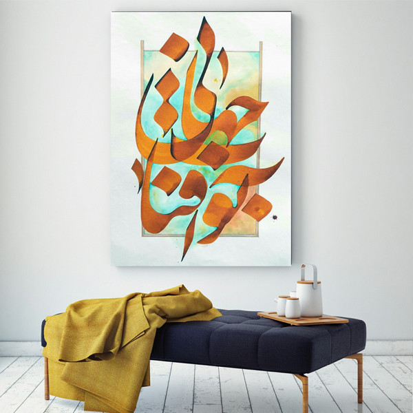 تابلو بوم طرح آفتاب جهانی مدل TB961