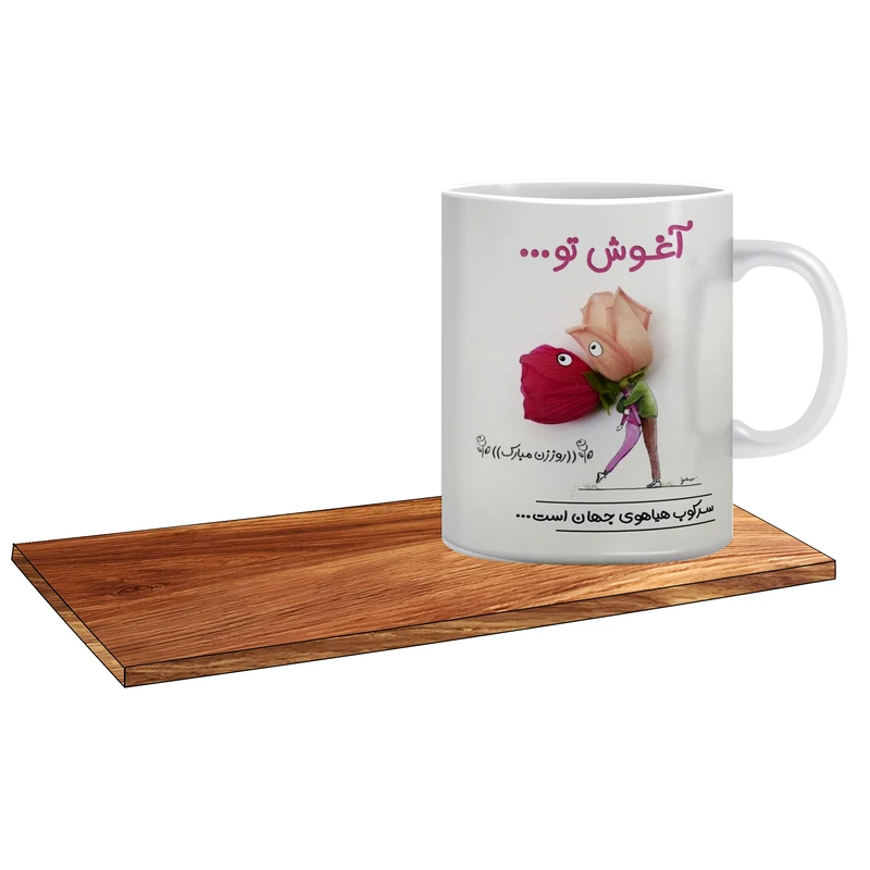 ماگ ال ایکس پی مدل هدیه روز زن کد 492 به همراه زیر لیوانی