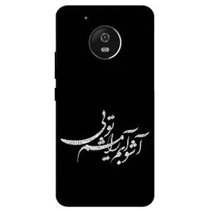 Megafone Typography 2391 Cover For Motorola Moto G5