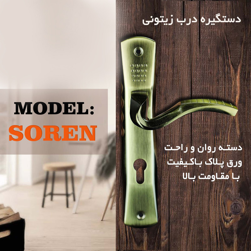 دستگیره در تانوس مدل 74 بسته 2 عددی