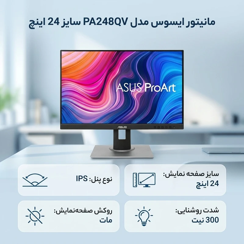 عکس شماره 2 : مانیتور ایسوس مدل pa248qv سایز 24 اینچ