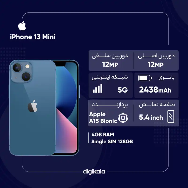 گوشی موبایل اپل مدل iPhone 13 Mini ظرفیت 128 گیگابایت و رم 4 گیگابایت - نات اکتیو