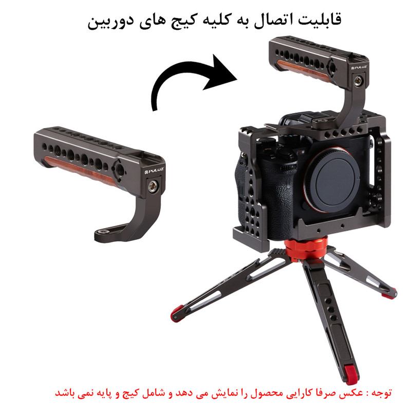 نگهدارنده کیج دوربین پلوز مدل Wooden