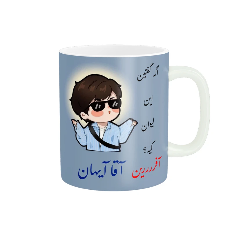 ماگ پادآفرین مدل لیوان شخصی طرح پسرانه اسم آیهان کد p2431