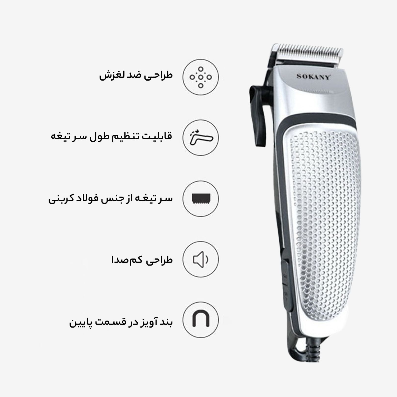 ماشین اصلاح موی سر سوکانی مدل Hair Clipper -  - 8