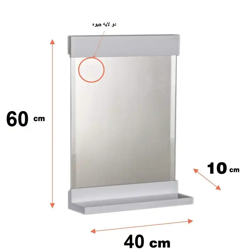 آیینه طبقه دار آزالیا مدل H4060