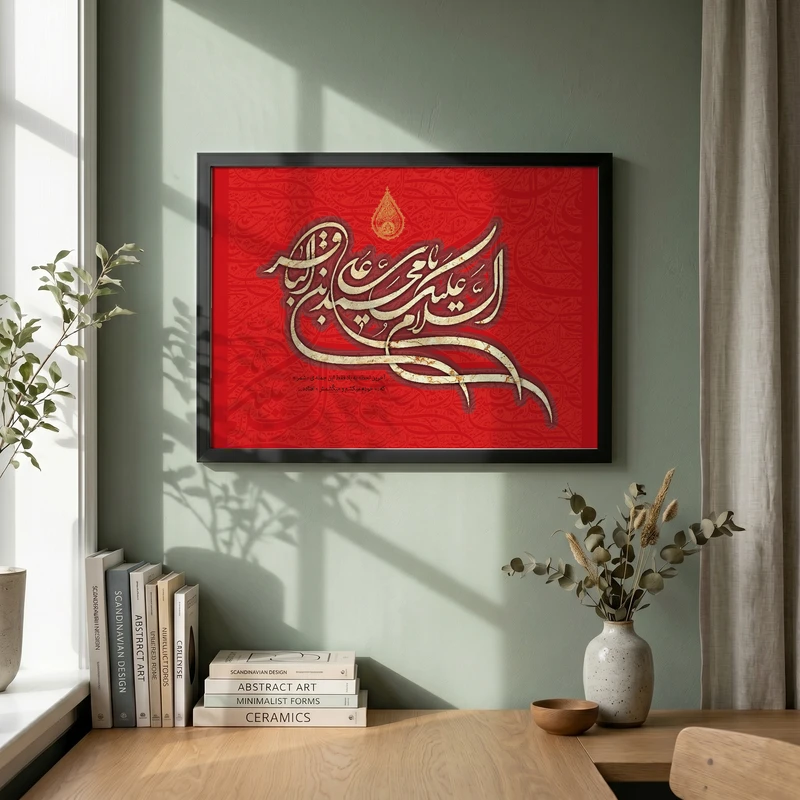 تابلو طرح شهادت امام باقر (ع) مدل G14273 فریم مشکی