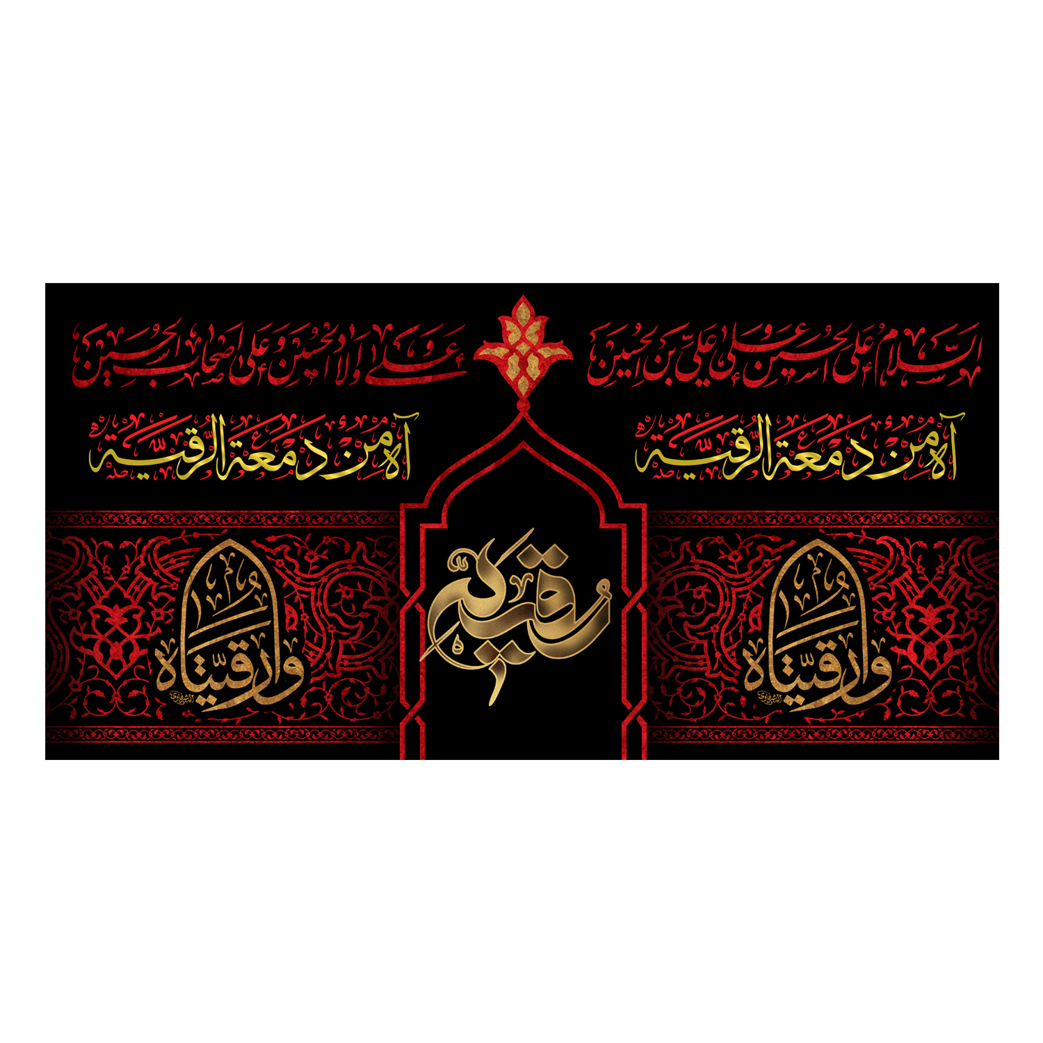 پرچم مدل حضرت رقیه سلام الله علیها کد 500075-14070