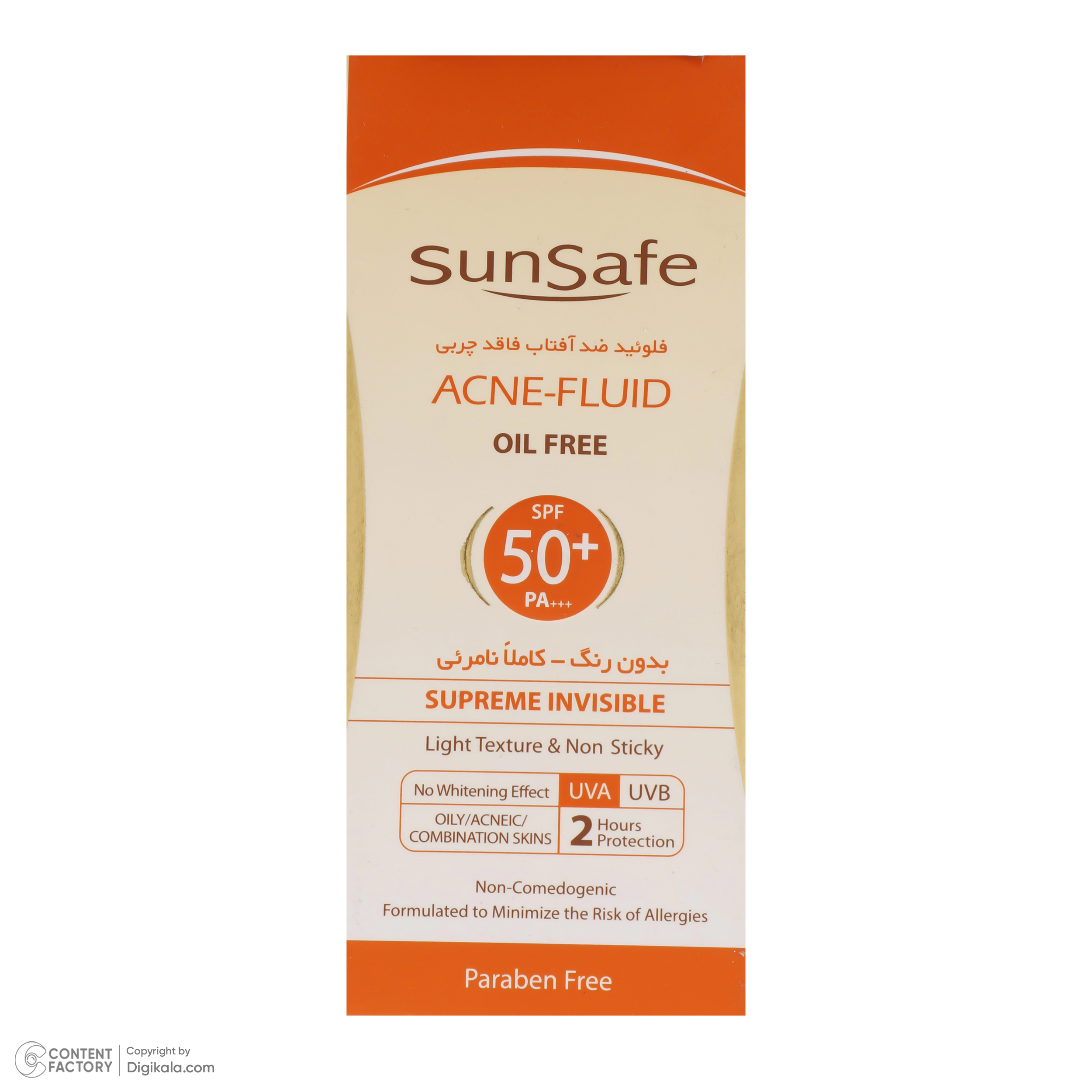 کرم ضد آفتاب بدون رنگ سان سیف SPF50 مدل ACNE-FLUID محافظ UVA ،UVB و +++PA، تنظیم ترشح چربی پوست، ضد جوش و آکنه، ضد آب، ضد حساسیت، مناسب پوست‌‌های آکنه‌ای و چرب حجم 50 میلی‌لیتر -  - 14