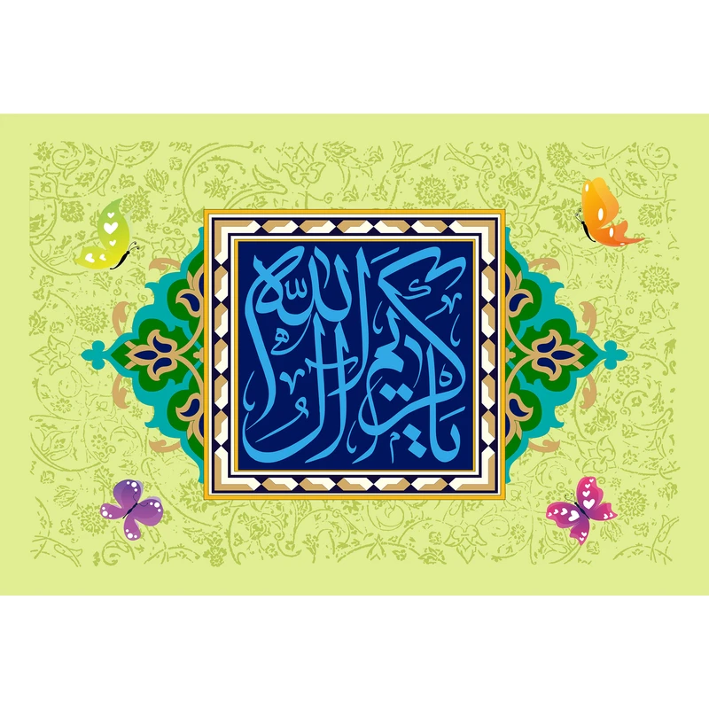 تابلو شاسی مدل یا کریم اهل بیت کد T4564