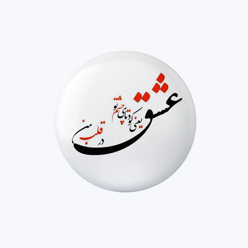 پیکسل طرح عشق کد DP312