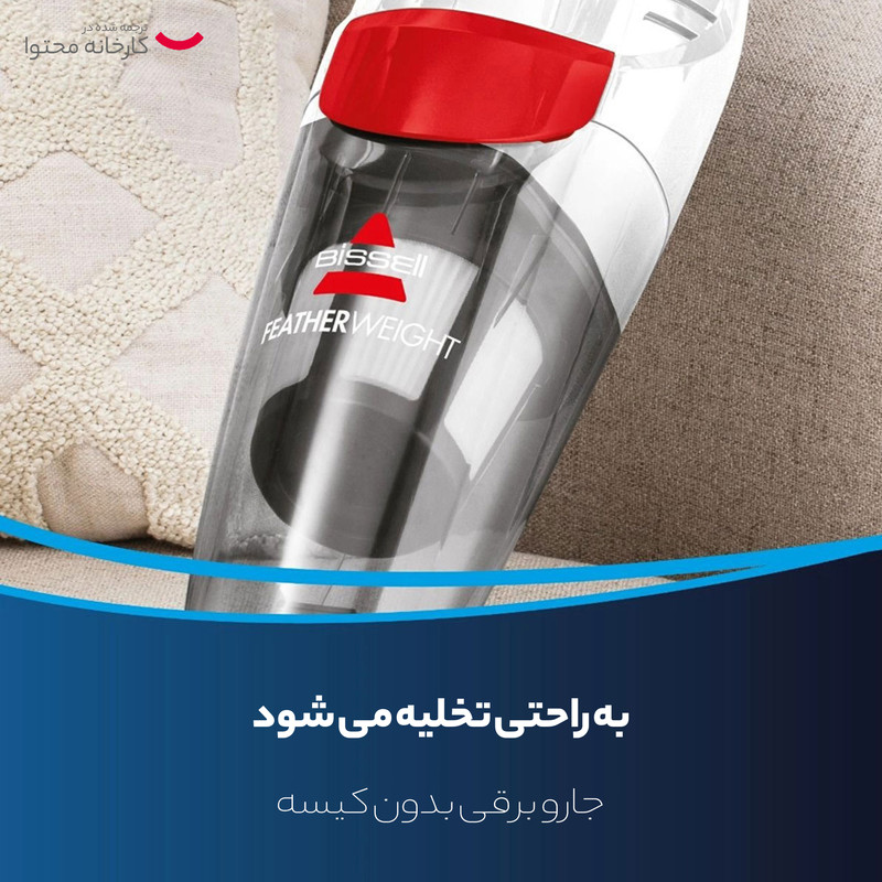 جاروبرقی بیسل مدل 2024C
