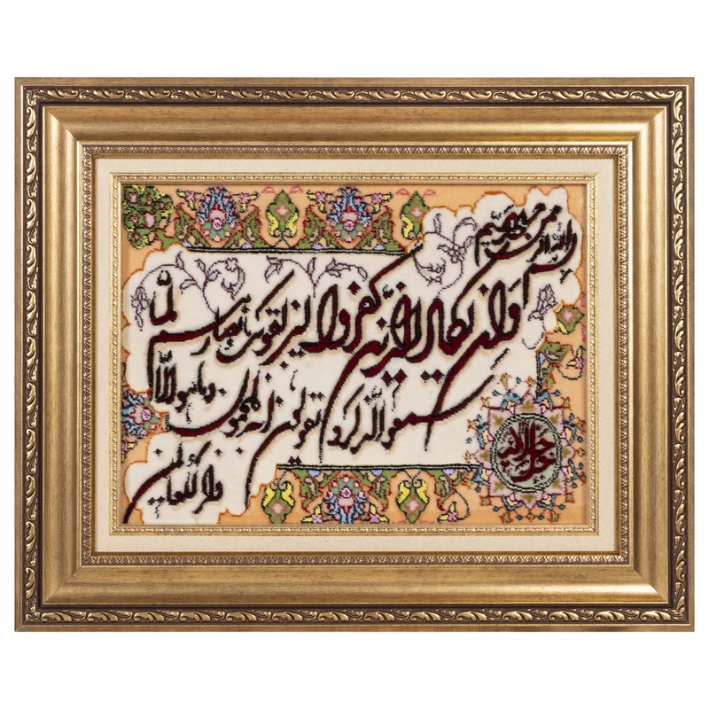 تابلو فرش دستباف سی پرشیا طرح و ان یکاد جل جلاله کد 903954