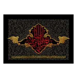 پرچم مدل امام رضا r7803