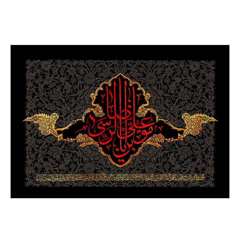 پرچم مدل امام رضا r7803