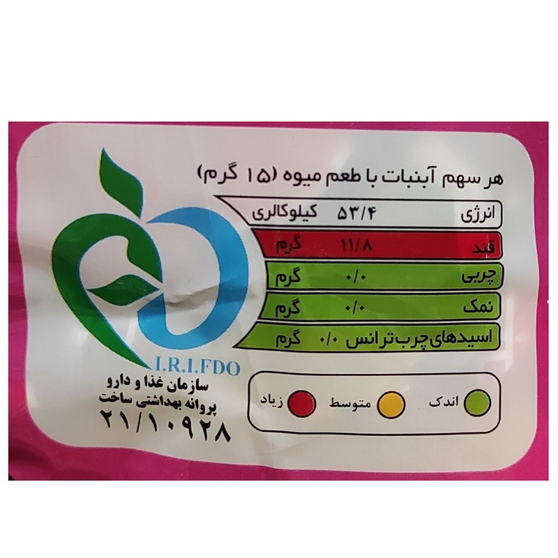 آبنبات با طعم میوه مخلوط لاکچری دست ساز آدرین - 500 گرم