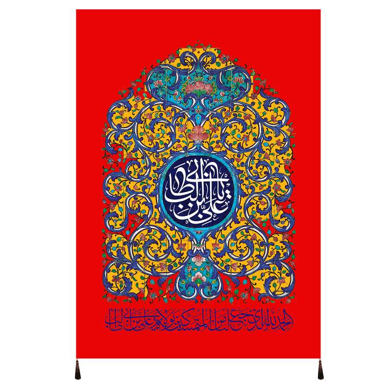 پرچم مدل امام علی ابن ابیطالب علیه السلام کد 214.100145