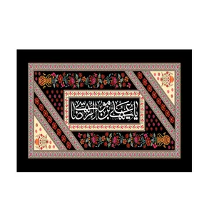 پرچم مدل امام رضا کد PK140