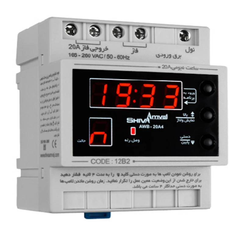 رله شیوا امواج مدل رله ساعت نجومی 20 آمپر کد AWB-20AC5/12B2 بسته دو عددی