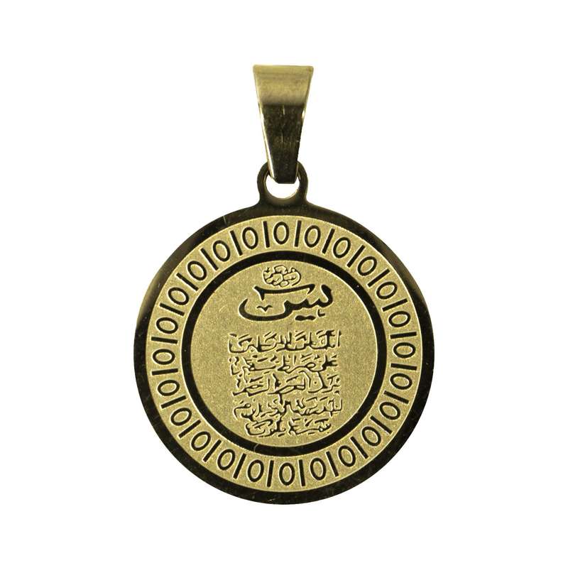 آویز گردنبند مدل یاسین آویز گردنبند مدل یاسین