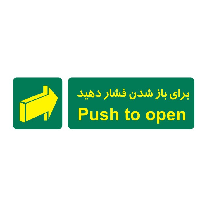 برچسب راهنما مدل برای باز شدن فشار دهید