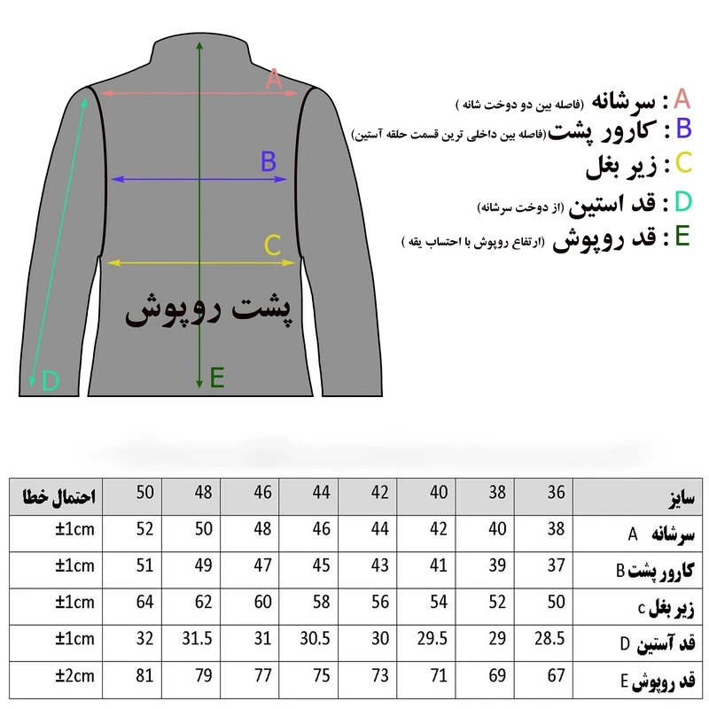 عکس شماره 8 : روپوش کار مدل کاریزما گرند کد 2504