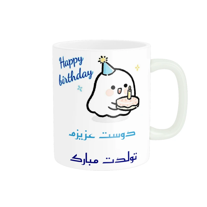 ماگ پادآفرین مدل تولدت مبارک طرح دوست کد p1102