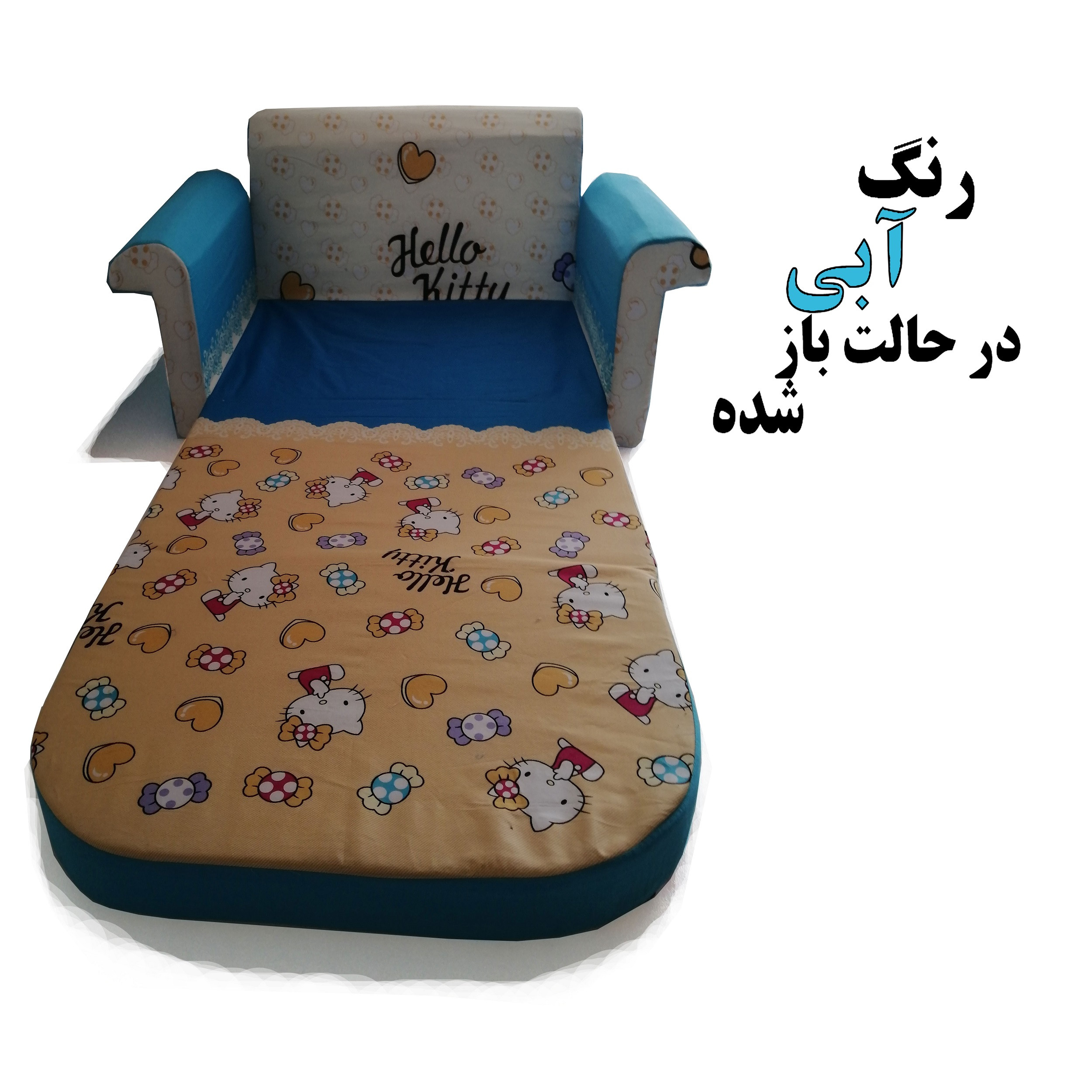 مبل کودک مدل 1-10033