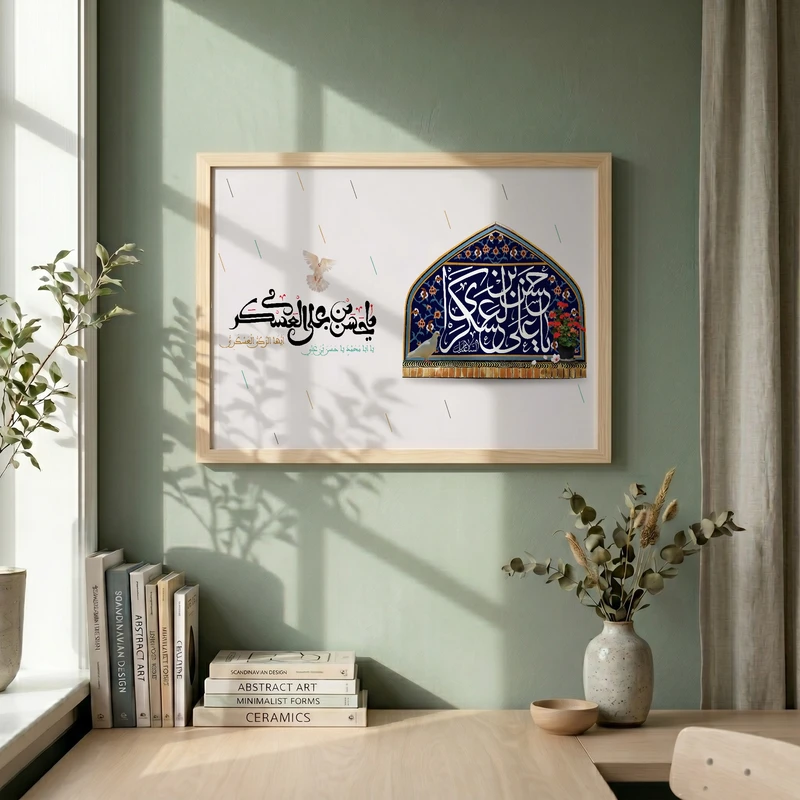 تابلو طرح ولادت امام حسن عسکری (ع) مدل G14951 فریم کرم روشن