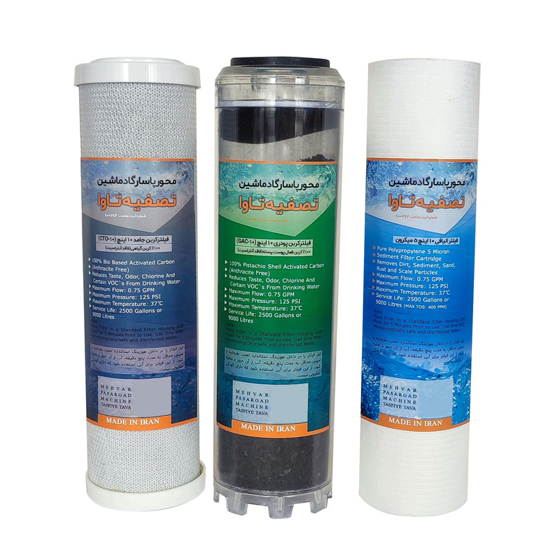 فیلتر دستگاه تصفیه آب محور پاسارگاد ماشین تصفیه تاوا مدل TYPE-02 بسته 3 عددی