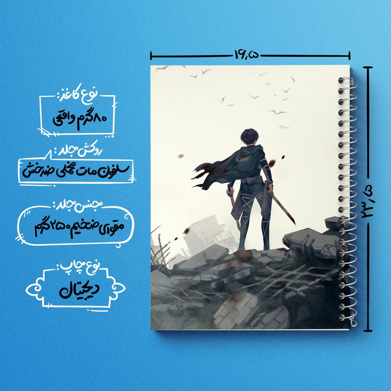 دفتر مشق 100 برگ خندالو طرح لیوای انیمه اتک آن تایتان Attack on Titan کد 18574