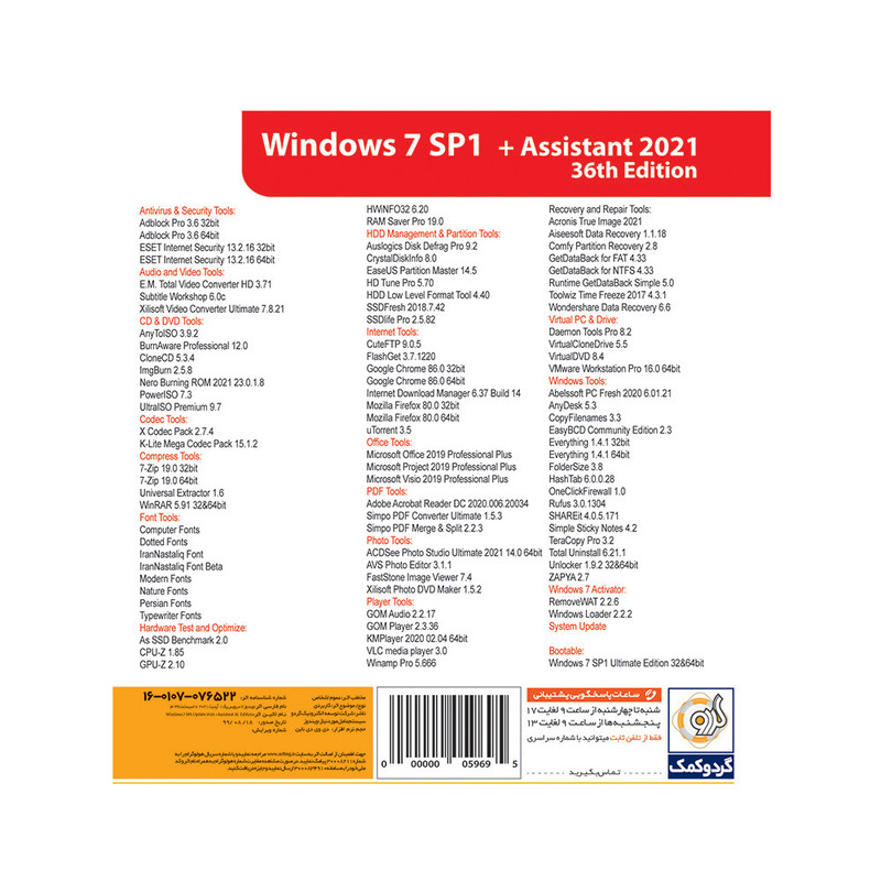 سیستم عامل Windows 7 SP1 + Assistant 2021 نشر گردو