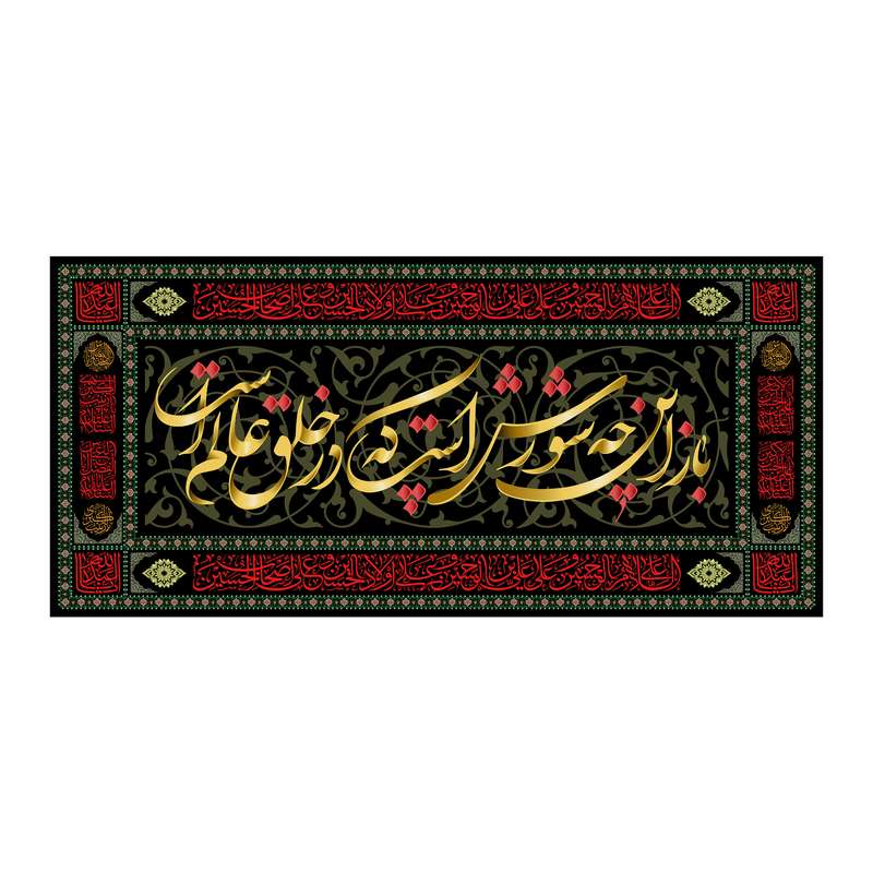 پرچم طرح بازاین چه شورش است کد 6897S