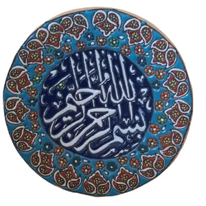 بشقاب دیوار کوب میناکاری مدل بسم الله الرحمن الرحیم